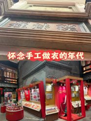 -瑞蚨祥(大栅栏店)