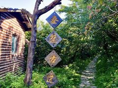 -终南山国家森林公园