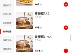 -隅乐胡椒虾·台湾菜·团建(皇岗店)