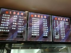 -驴肉火烧(玉祥门店)