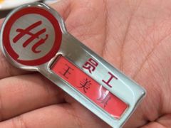 -海底捞火锅(高新万达店)