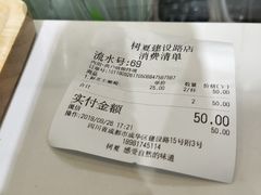 -树夏(建设路店)