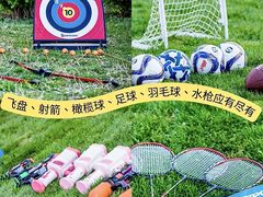 -WE ME 伴山营地·城市露营·团建策划