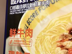 -粉小主·贵州酸汤牛肉粉(南京仙林金鹰店)