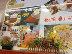 -沐毫傣泐云南菜孔雀宴•手抓饭傣味烧烤(曼听公园店)