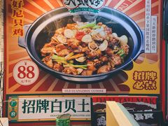 -大头唛·啫鸡煲.粤菜.专门店(289艺术园区店)