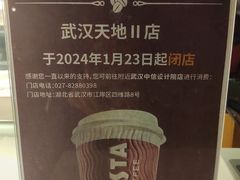 -COSTA COFFEE(武汉天地店)