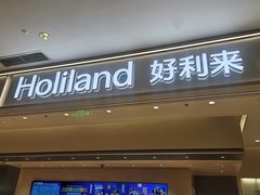 -好利来(大兴龙湖店)