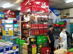 店内环境-红日超市(拱辰南大街店)