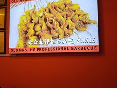 -老何太太鹤岗小串·团建聚餐(龙华店)