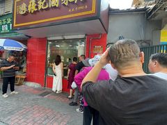 -张记卤菜店(三条巷店)