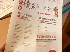-御牛道日式烤肉料理(杭州万象城店)