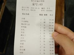 账单-大龙火锅(老店)