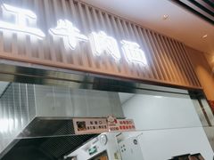 -有礼有面(知春路店)