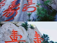 -崂山仰口游览区