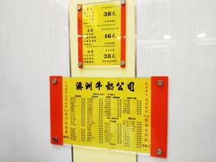 -澳洲牛奶公司(佐敦店)