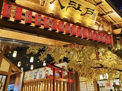 -大江户·温泉洗浴(浑南店)