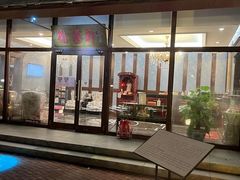 门面-卫鼎轩·曹公馆(鼓楼店)
