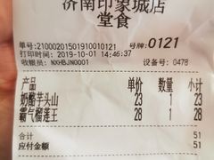 账单-奈雪的茶(印象城店)