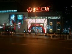 android_upload_pic-万达广场(沈阳铁西店)