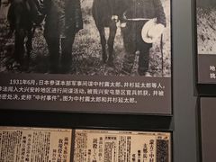 -沈阳“九·一八”历史博物馆