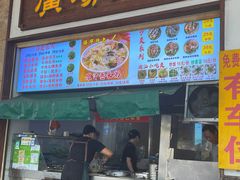 -广场正宗原汁薏米店