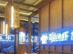 -邵汇大虾(泉园一路店)