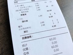 账单-百岁鱼庄·常州老字号(湖塘店)