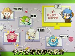 -昂立青少儿成长中心(普陀中环百联校区)