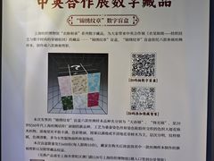 -上海纺织博物馆
