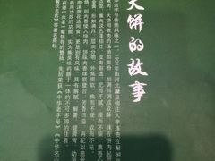 -李连贵熏肉大饼(兴工街店)