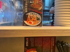 -寸屋拉面(凯德晶萃店)