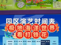 -海合安武汉极地海洋公园