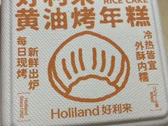 -好利来(鲁谷店)