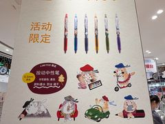 -优你客(久光百货店)