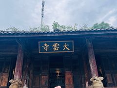 -广元千佛崖