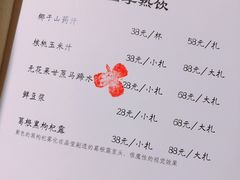 菜单-五观堂素食(新华路店)