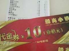 -船尚小镇(武清下朱庄店)