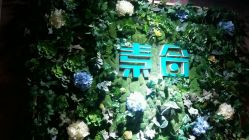 点击看大图 -素合写真摄影(合肥原创店)