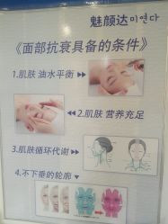 -魅颜达中日韩美容养生会所