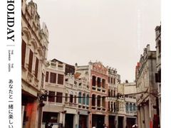 -海口骑楼老街历史文化街区
