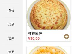 -萨莉亚(巴黎春天成山店)