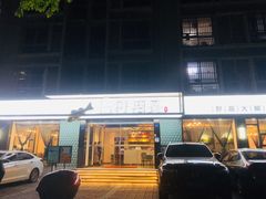 -鲜塘宴·千岛湖大鲫鱼(南湖店)
