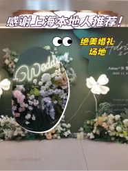 点击看大图 -Doris一站式游轮婚礼船东直营店(外滩店)