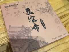 -盘飧市(春熙路店)