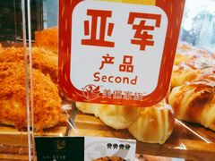 -美俪家族(巴黎都市店)