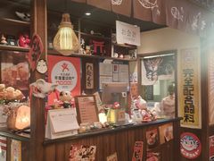 -炉胜·炉端烧·居酒屋