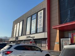 -爱玛裕家居购物广场