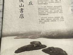 -自由之丘