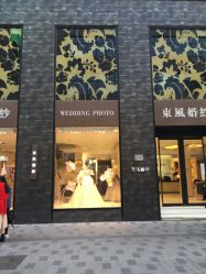 -东风婚纱摄影(恒和西里1号楼店)